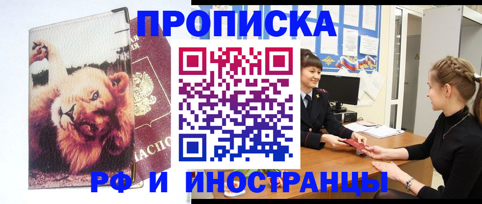 регистрация для школы в Елизово