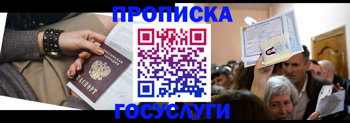 пропишу в квартире в Елизово