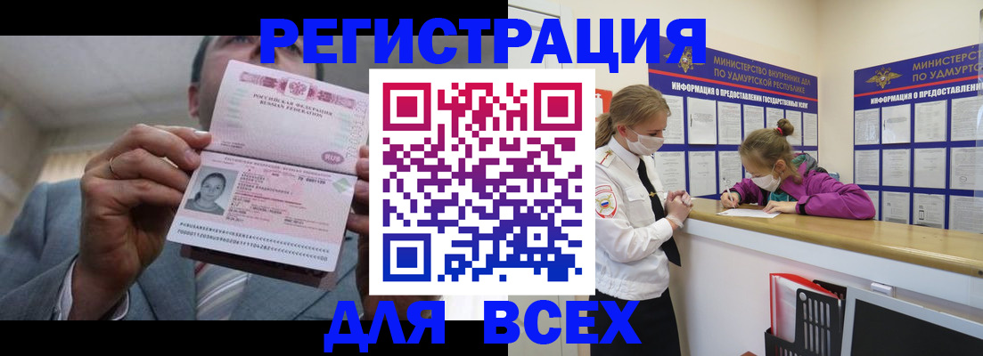 прописка ребенка в Елизово