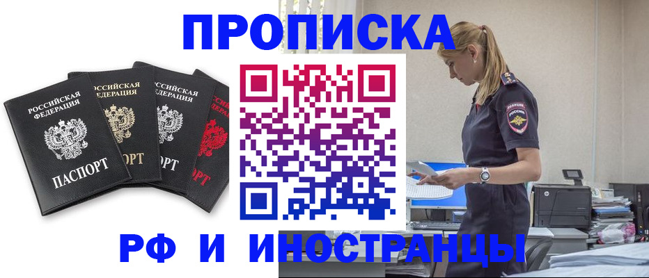 регистрация для школы в Елизово