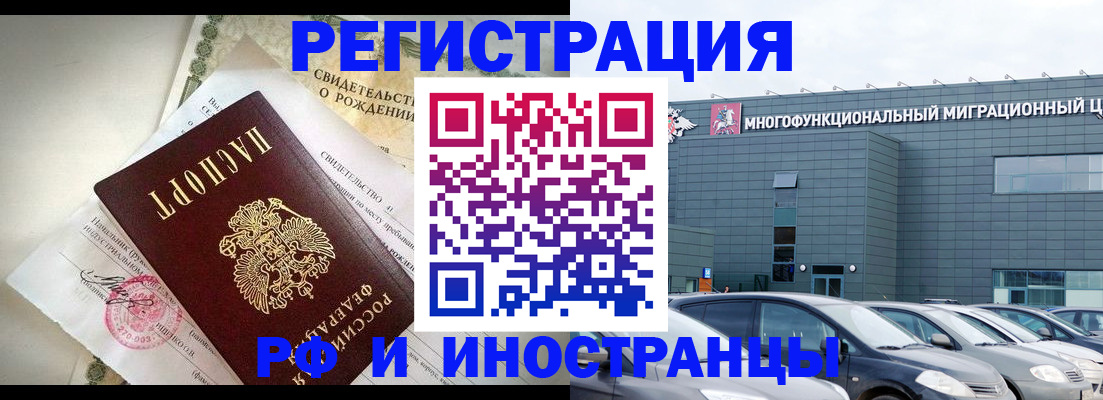 прописка гарантия в Елизово