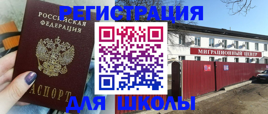 прописка паспорт в Елизово