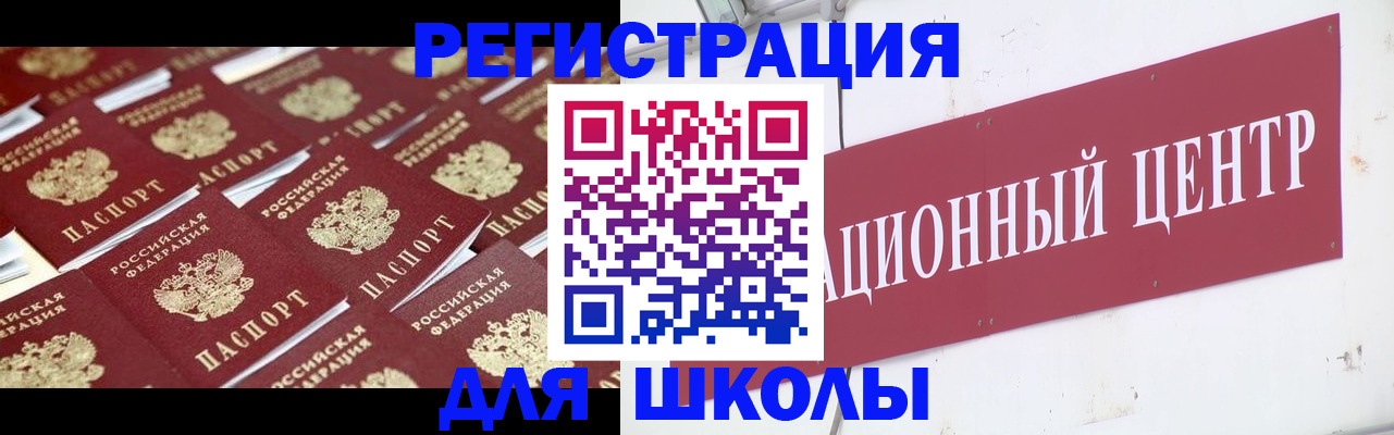 прописка в Елизово