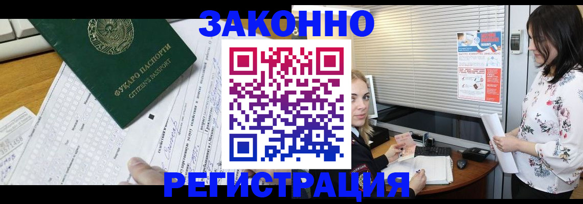 временная регистрация адрес в Елизово
