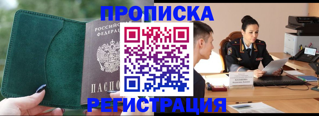 регистрация для школы в Елизово