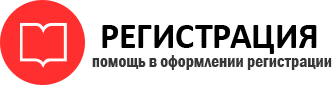 прописка в Елизово id76419